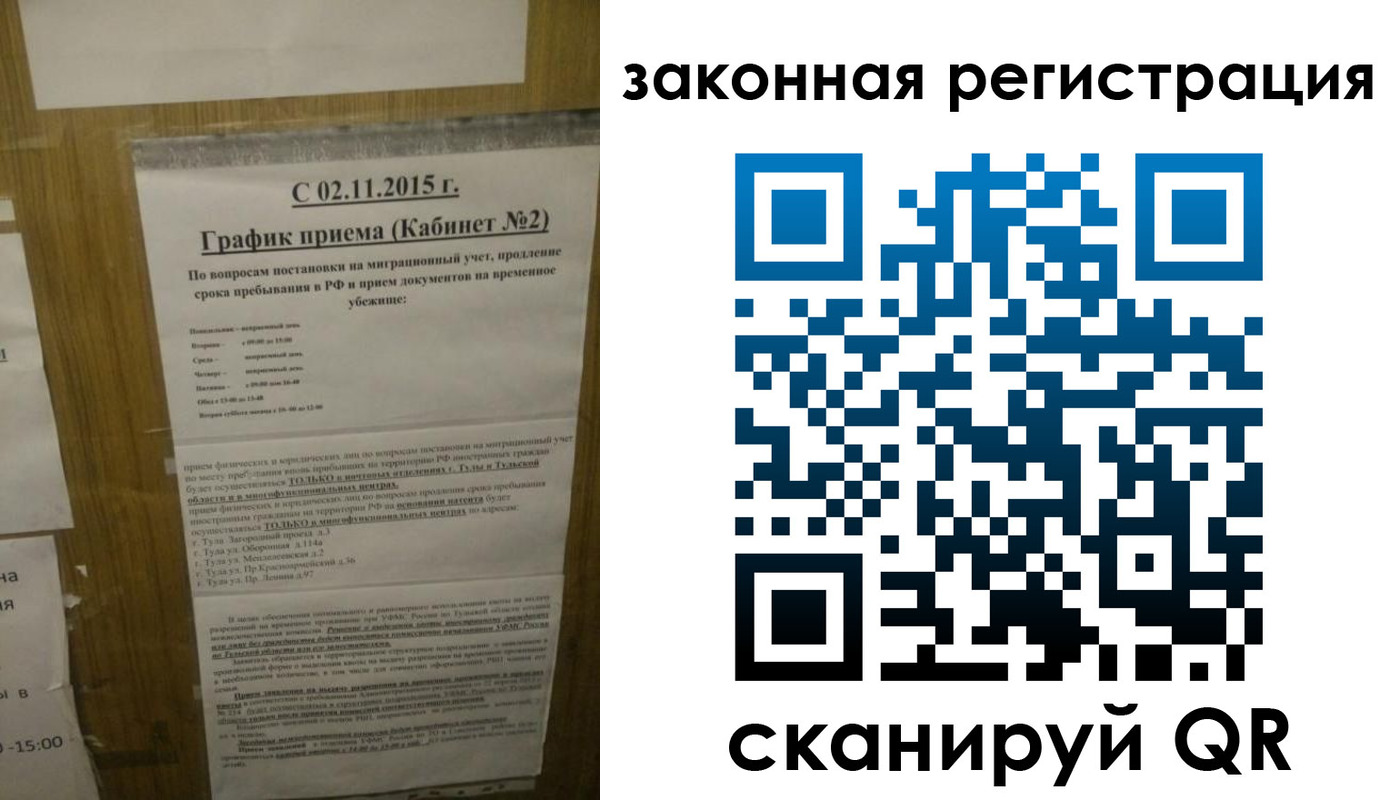 миграционный учет в Стерлитамаке