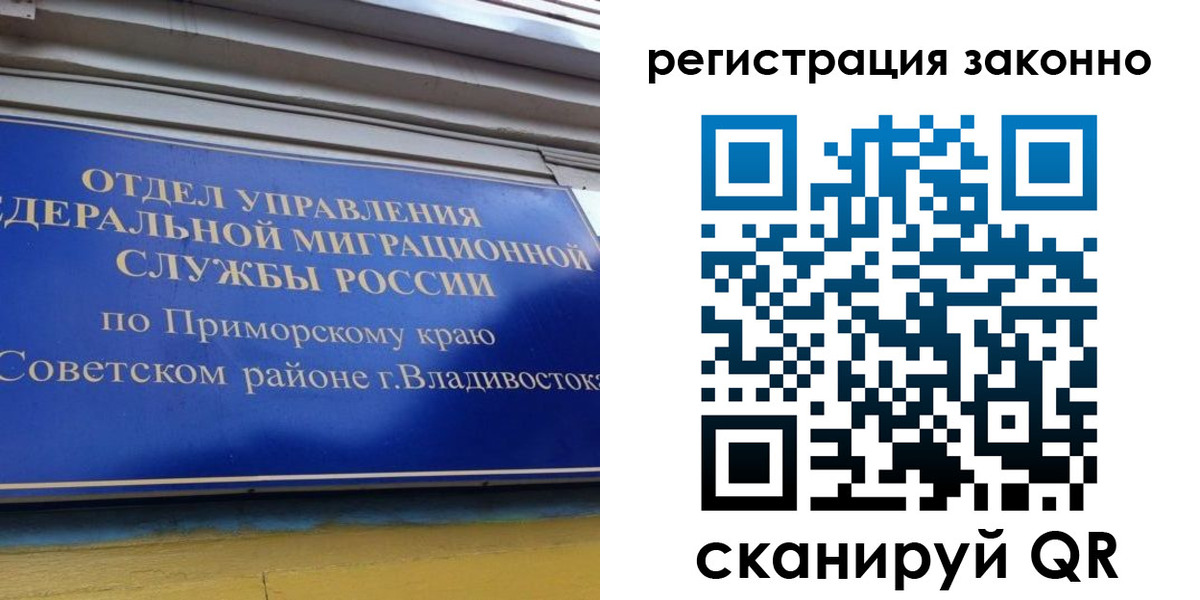 временная регистрация купить в Стерлитамаке