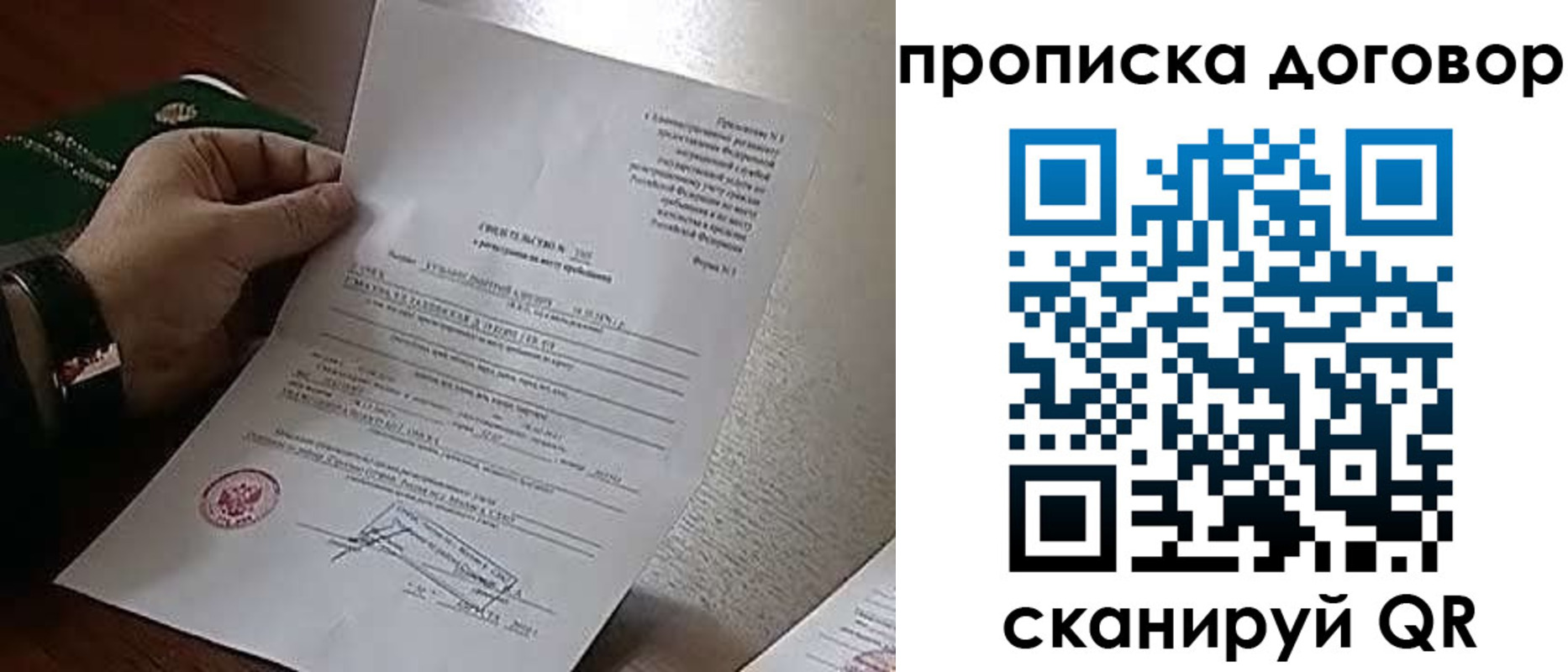 временная регистрация собственник в Стерлитамаке