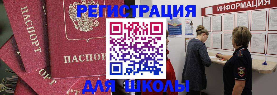 прописка от собственника в Стерлитамаке