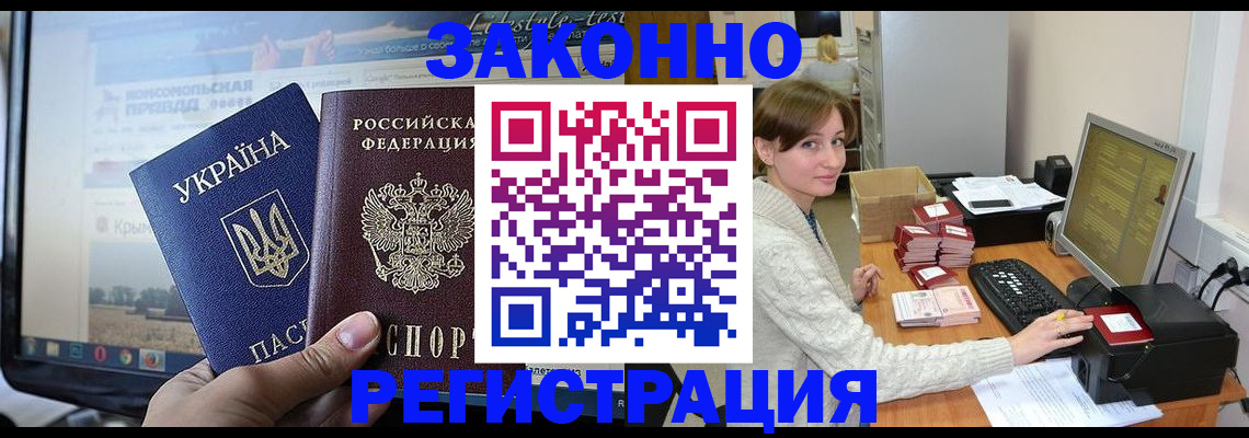 временная регистрация недорого в Стерлитамаке