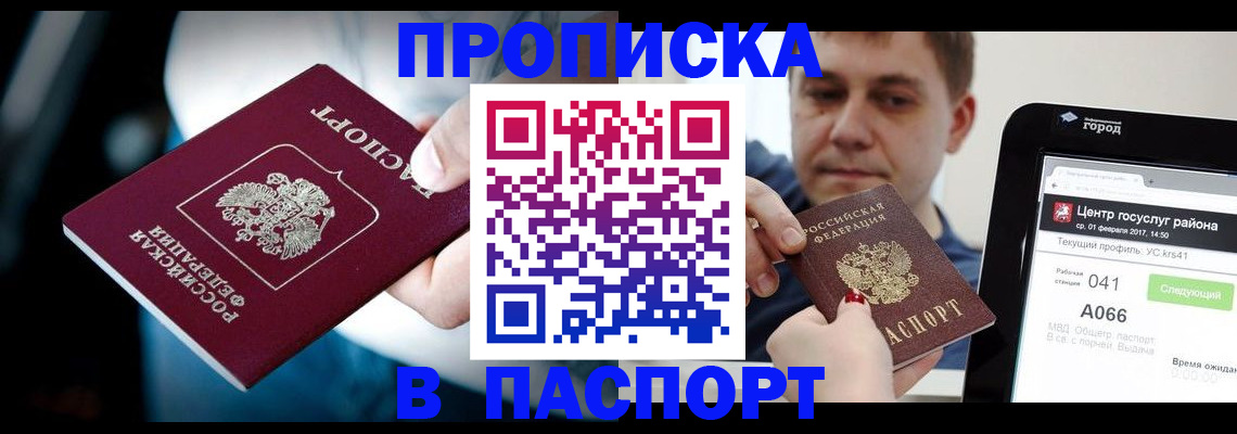 временная регистрация собственник в Стерлитамаке