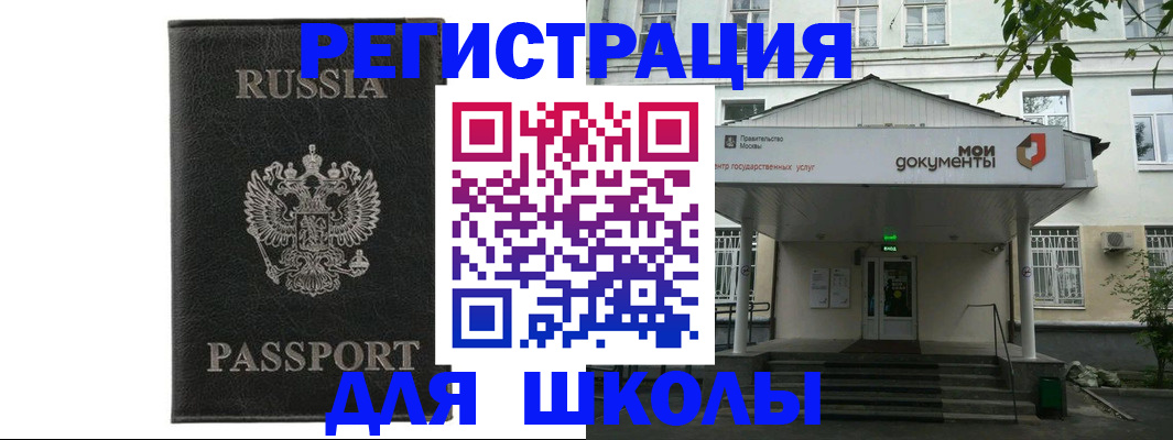 прописка от собственника в Стерлитамаке