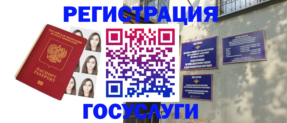прописка законно в Стерлитамаке