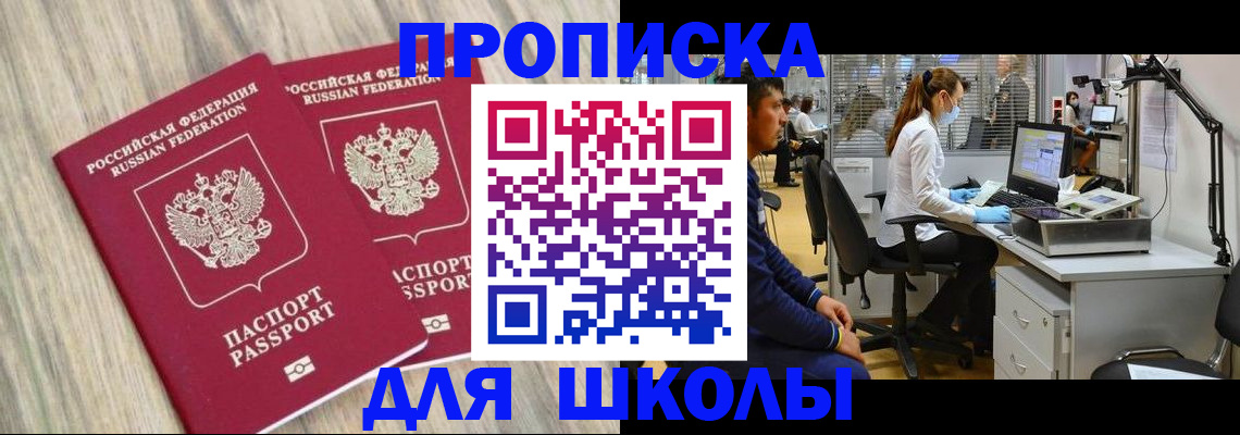 прописка от собственника в Стерлитамаке